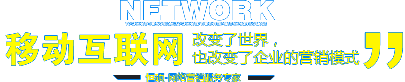 移動(dòng)互聯(lián)網(wǎng)